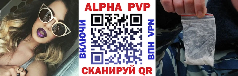 где найти   Пересвет  Alpha-PVP СК 