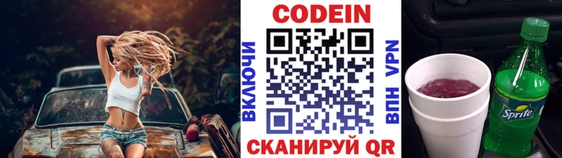 Codein Purple Drank Пересвет