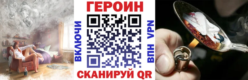 Героин VHQ Пересвет