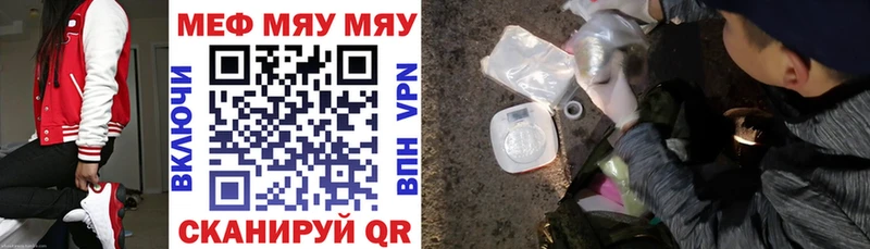 МЕФ мяу мяу  ссылка на мегу онион  Пересвет 